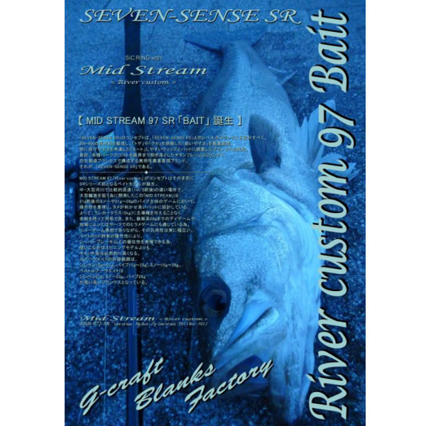 楽天市場】(5)G-CRAFT(ジークラフト) セブンセンスSR ミッド