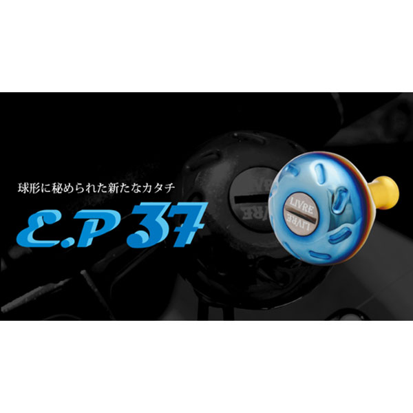 リブレ ep41 ブラックリミテッド ep41 リミテッド ブラック×ブラック 楽天市場】【全2色】リブレ EP41 1個入 ノブ単体 限定生産カラー