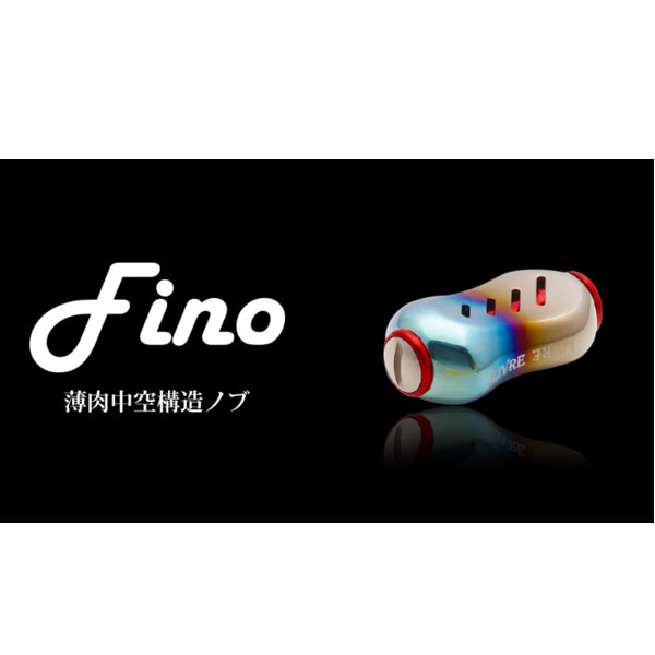 楽天市場】リブレ フィーノプラス ハンドルノブ 1個 シルバー＋