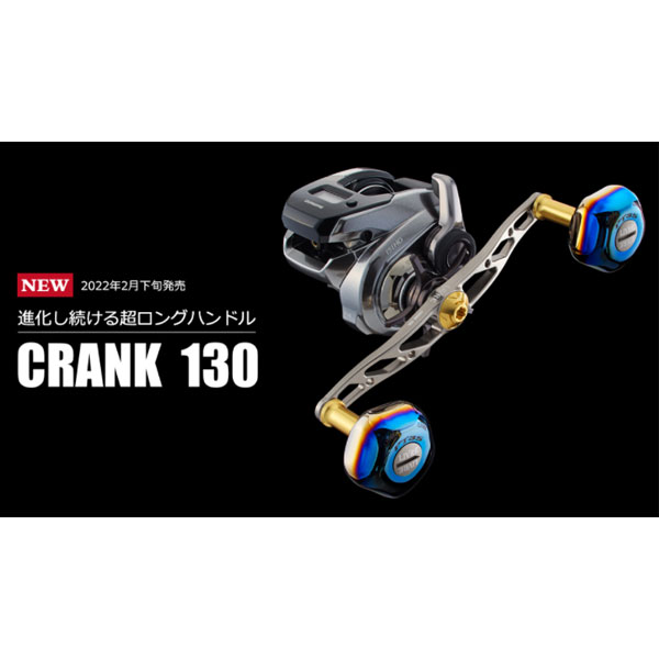 11日1:59迄 要エントリー リブレ クランク130 メインプレートSET センターナット無し ガンメタP レッドG ※取り付けにはセンターナットが必要です  別売り 【SALE／102%OFF】