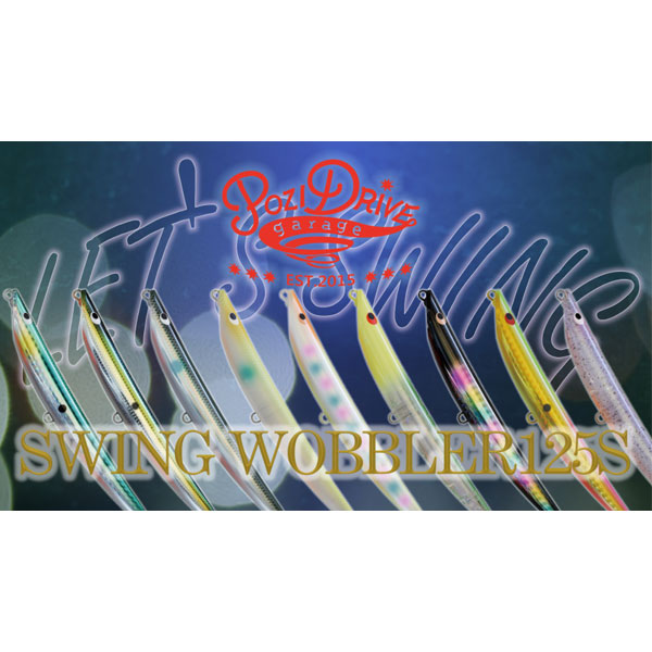 らじもらら　S 楽天市場】ポジドライブガレージ スウィングウォブラー125S #09