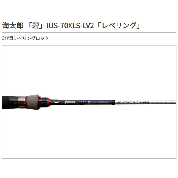 楽天市場】(5)一誠 海太郎 碧 (あおい) IUS-70XLS-LV2
