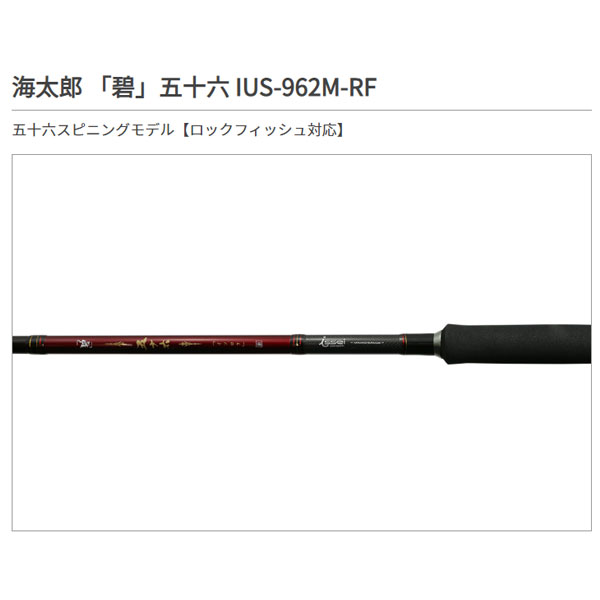 楽天市場】一誠 海太郎 ロッド 「碧」 IUS-83L/LG-Entoh2 : 釣具
