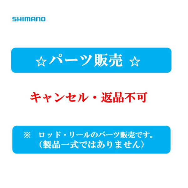 お気に入りの シマノ パーツ販売 ツインパルサーSZ 1.5号-485 520 #1