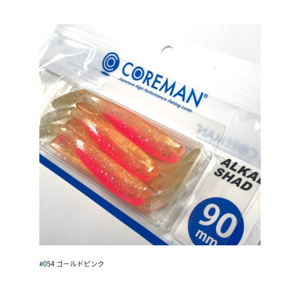 楽天市場】コアマン アルカリシャッド 90mm #058 ケイムラ