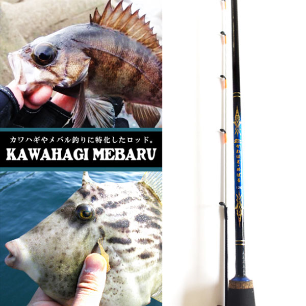 船用カワハギロッド フライデー カワハギ 180H(ori-953593) | おり釣具 船用カワハギロッド フライデー カワハギ 180H (ori