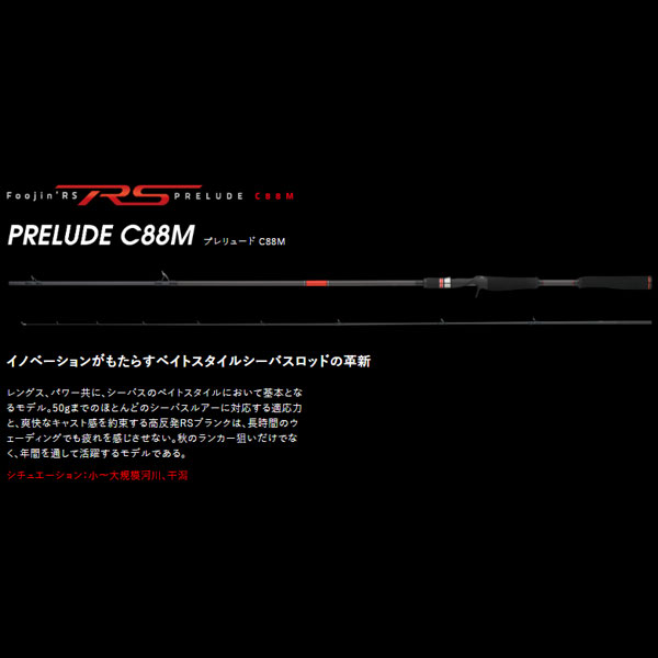 楽天市場】アピア Foojin'RS PRELUDE (風神RS プレリュード) C88M