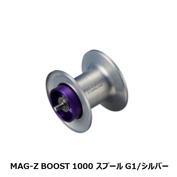 RCSB BOOST 1000 スプール G1 シルバー [SLP-WORKS]