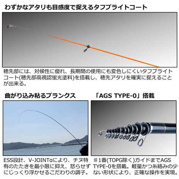 ダイワ 23 銀狼 唯牙 (ゆいが) AGS 競技 0.8号-5.0m SMT・Q / ロッド