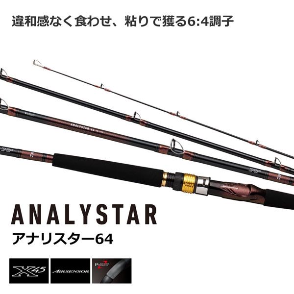 定番入荷 DAIWA（釣り） ダイワ 23 アナリスター 64 50-300・Q / 船竿