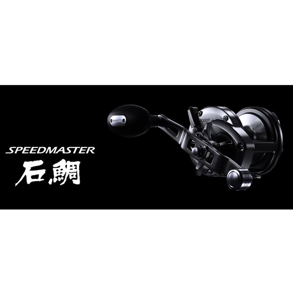 楽天市場】シマノ 23 スピードマスター石鯛 3000T 2023年新製品