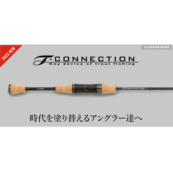 ティモン T-CNNECTION AREA TCA-S60M トラウトロッド ティモン Tコネクション エリア TCA-S60M | ロッドから探す,エリア