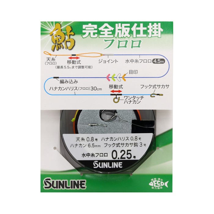 楽天市場】サンライン 鮎完全版仕掛 エステル 0.15/0.175/0.2/0.25/0.3