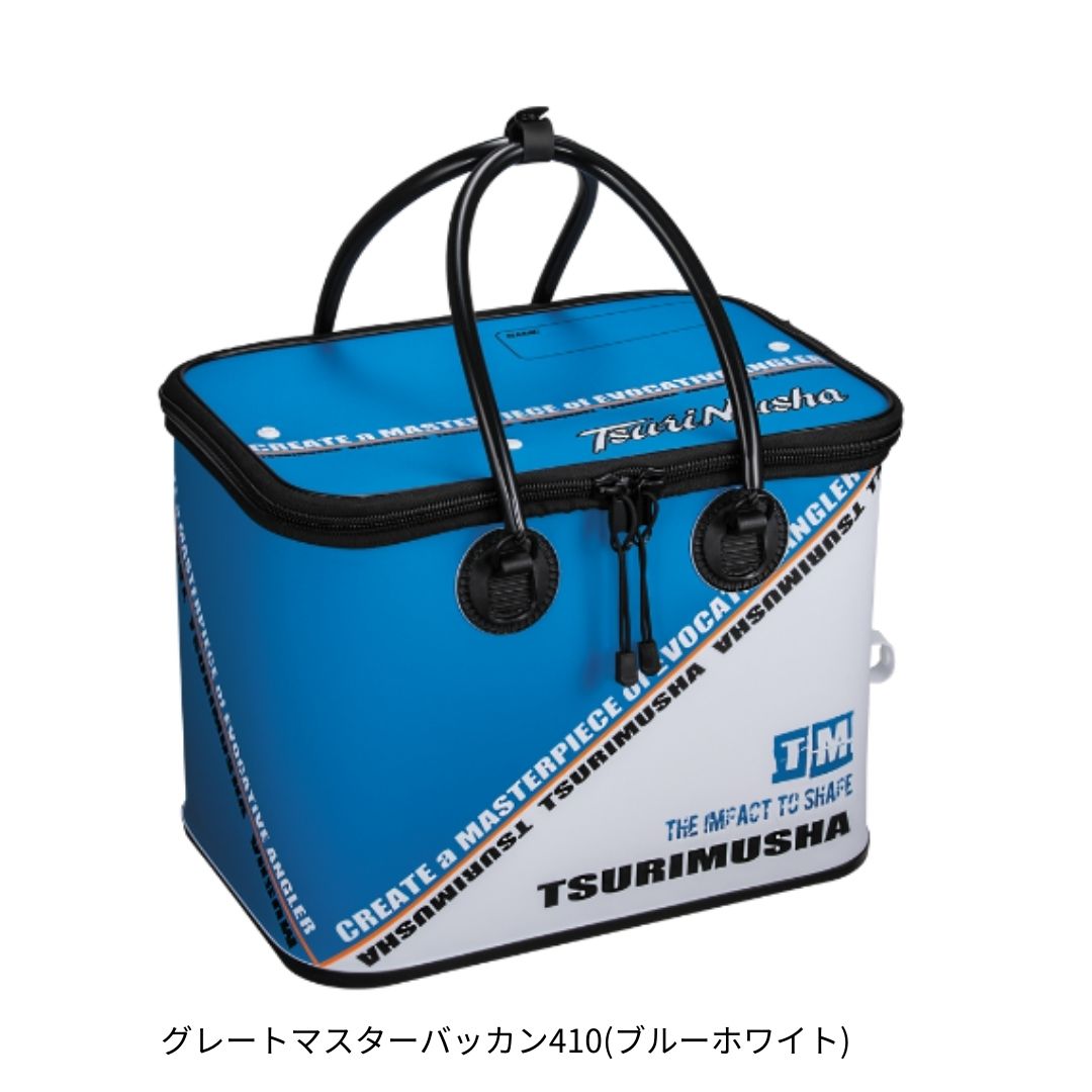 釣武者 グレートマスターバッカン 410 #ブルーホワイト 大型便A