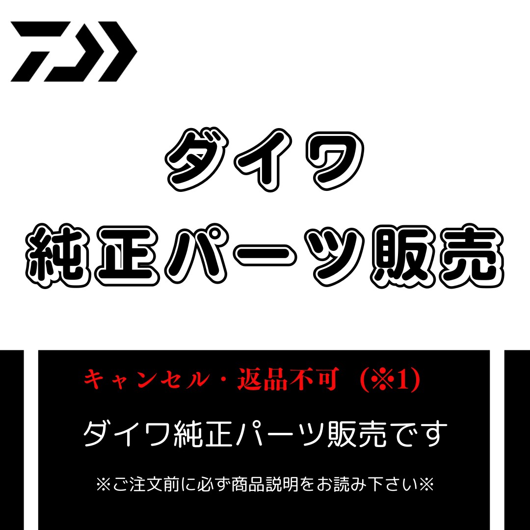 楽天市場】〔パーツ販売〕21 ルビアスエアリティFC LT2000S-P