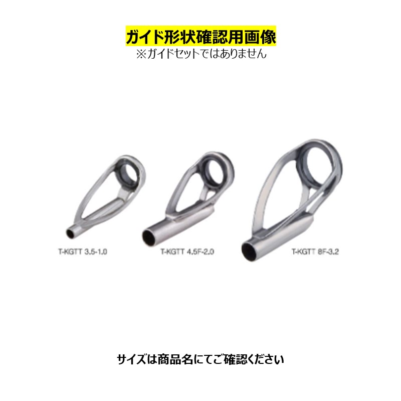 トルザイトガイド　トップセット TORZITE®リング | 釣り具 ガイドの富士工業