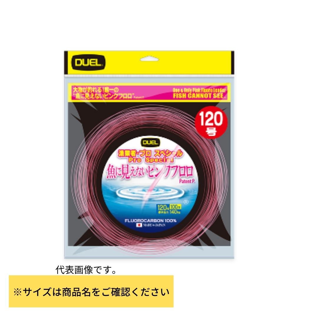 デュエル 魚に見えないピンクフロロ 漁業者・プロスペシャル #60号-100m