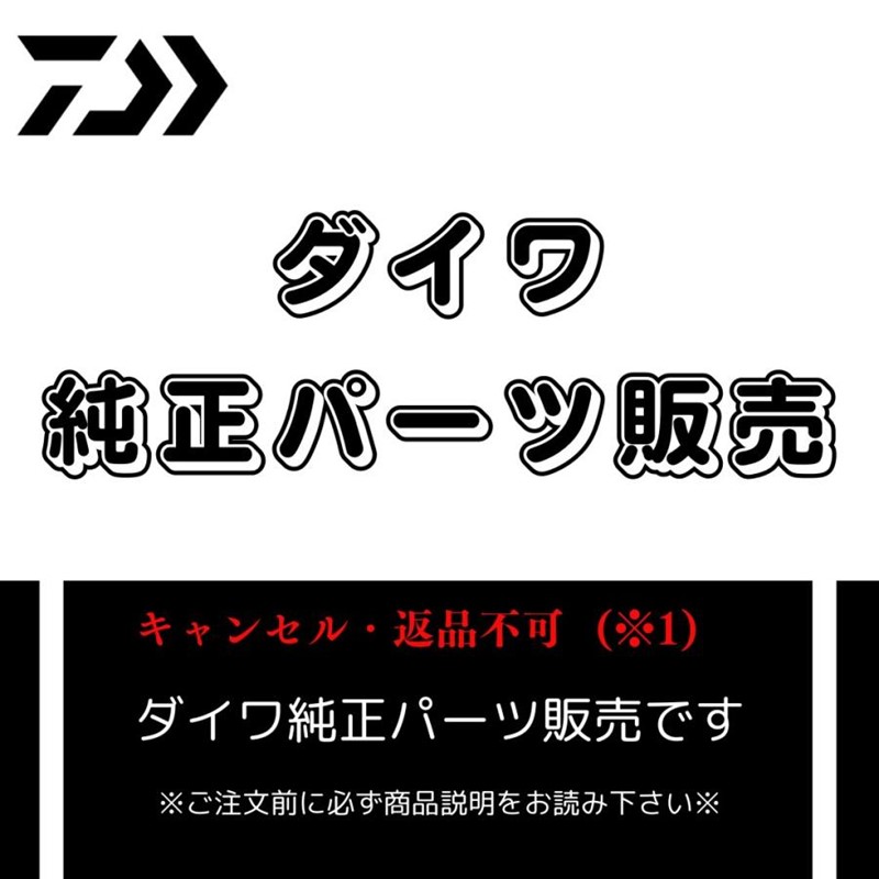 楽天市場】〔パーツ販売〕20 エメラルダス EX ボート 65MLS IL(インターライン) #1(穂先) 05803066/051S10101  大型便A : フィッシングマックス楽天市場店