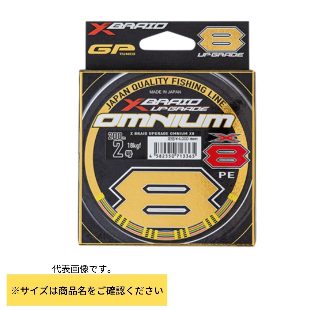 YGK XBRAID UPGRADEX8 OMNIUM 500M 10号