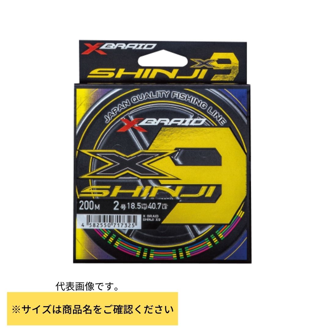 YGK XBRAID SHINJI X9 HP 300M 300M-0.6号|フィッシングマックス店