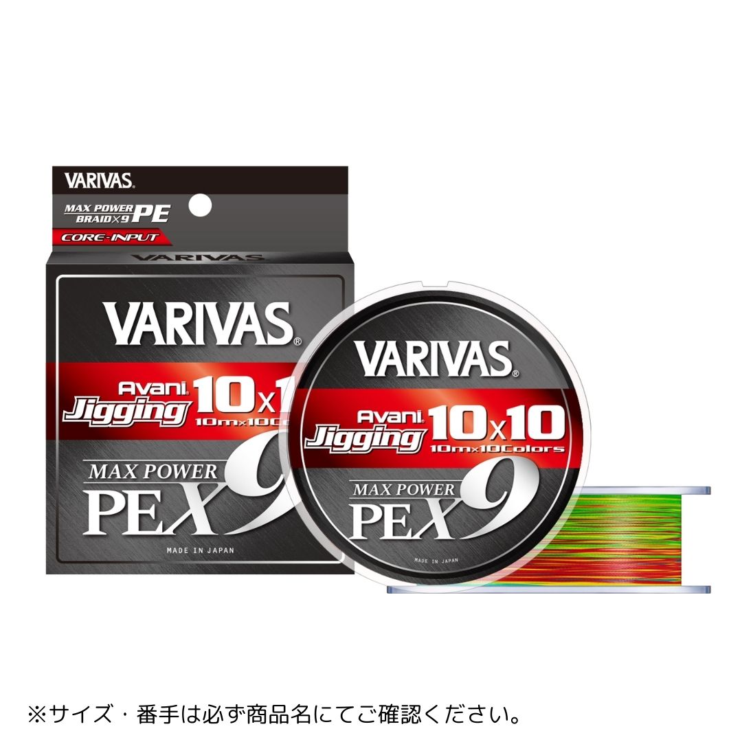 アバニ ジギング10X10マックスパワーPE X9 300m 0.8号 VARIVAS(バリバス)|フィッシングマックス店
