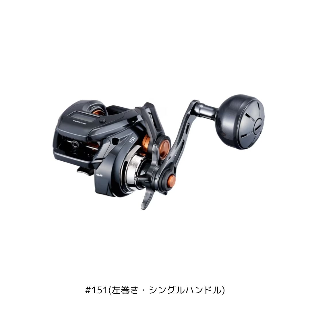 25 バルケッタFC #151(左巻き・シングルハンドル) SHIMANO(シマノ) 2025年新製品|フィッシングマックス店