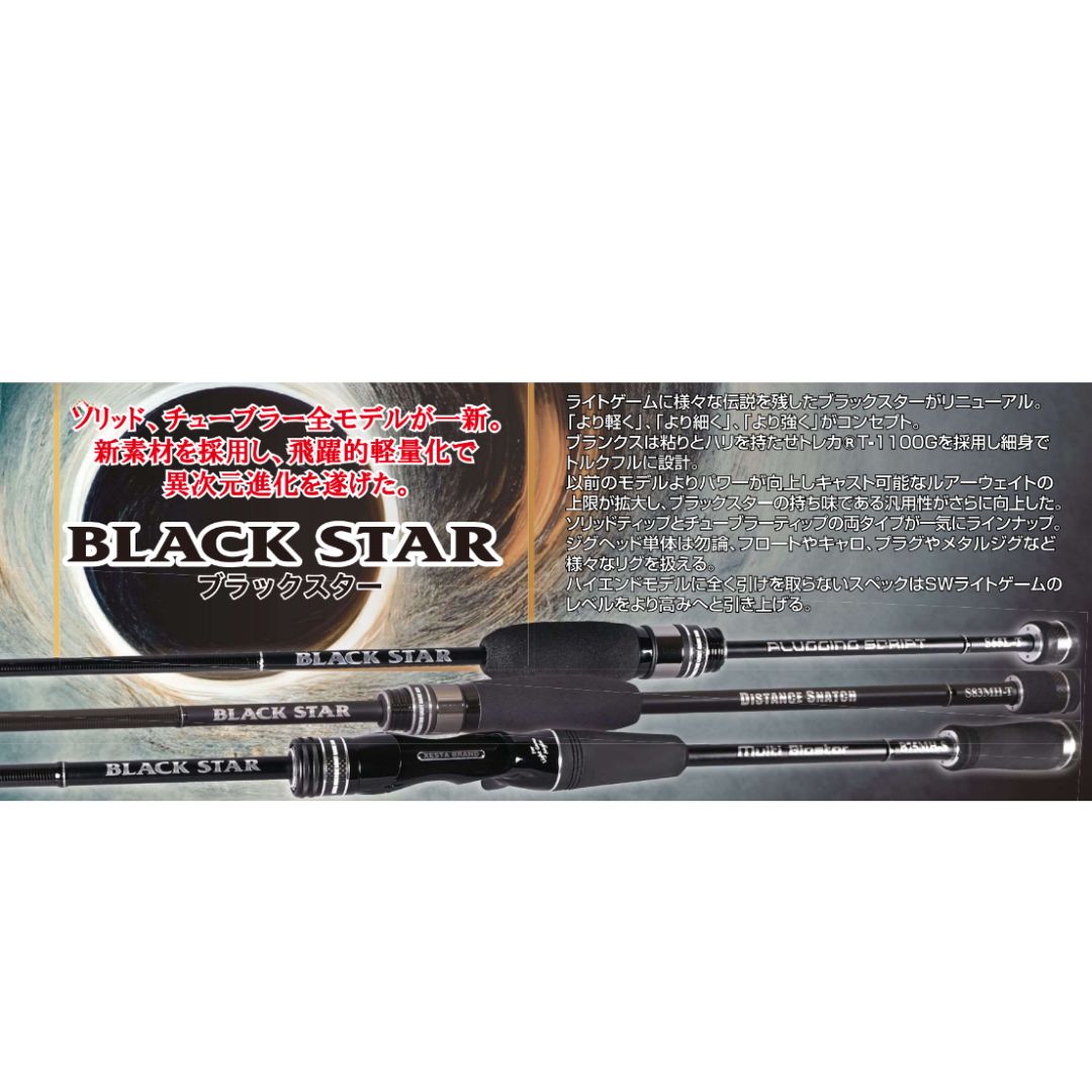 楽天市場】ブラックスター S78M-S（アベンジショット） XESTA