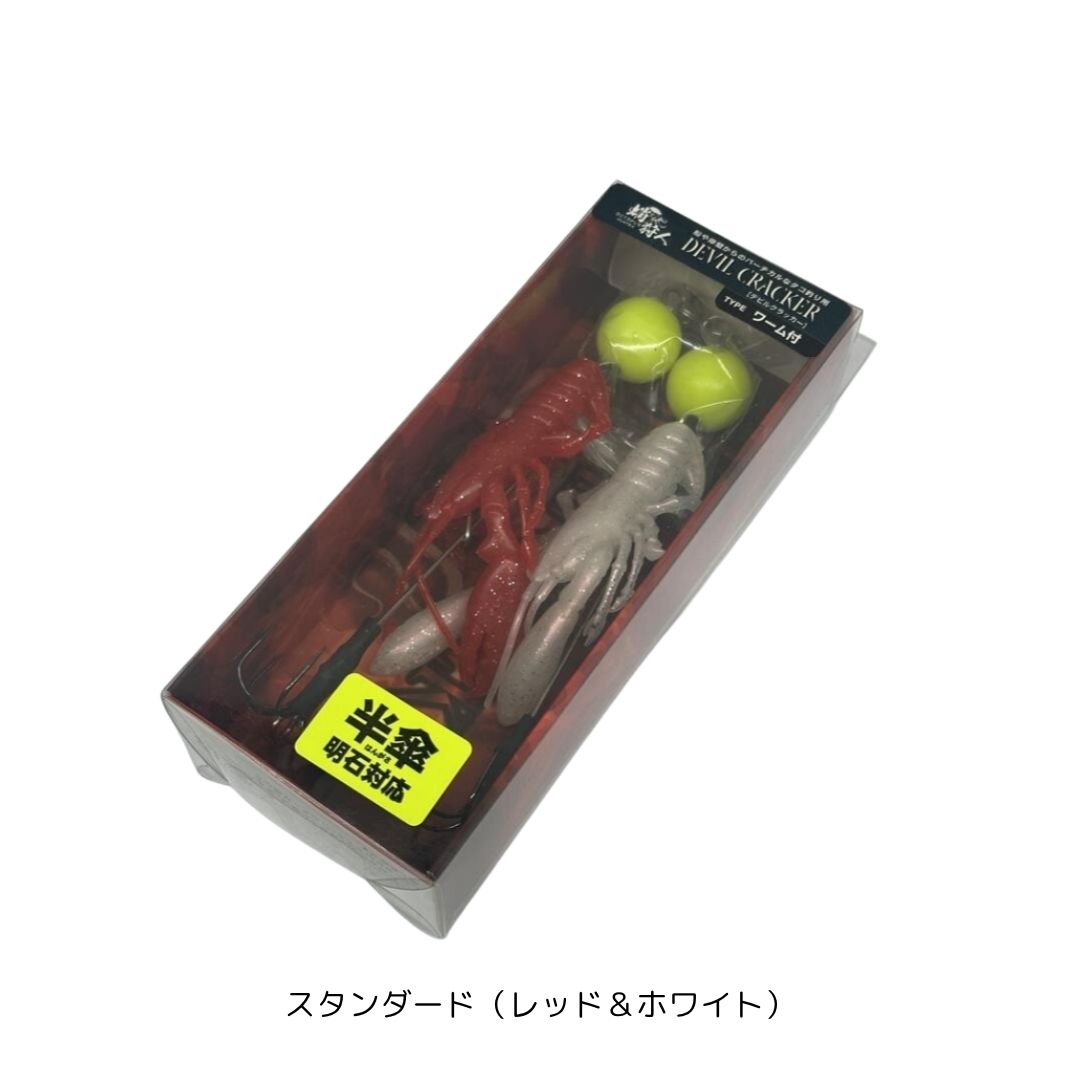 デビルクラッカー(全傘タイプ)5点セット 楽天市場】(5) 【目玉商品】ワンナック デビルクラッカー (全傘