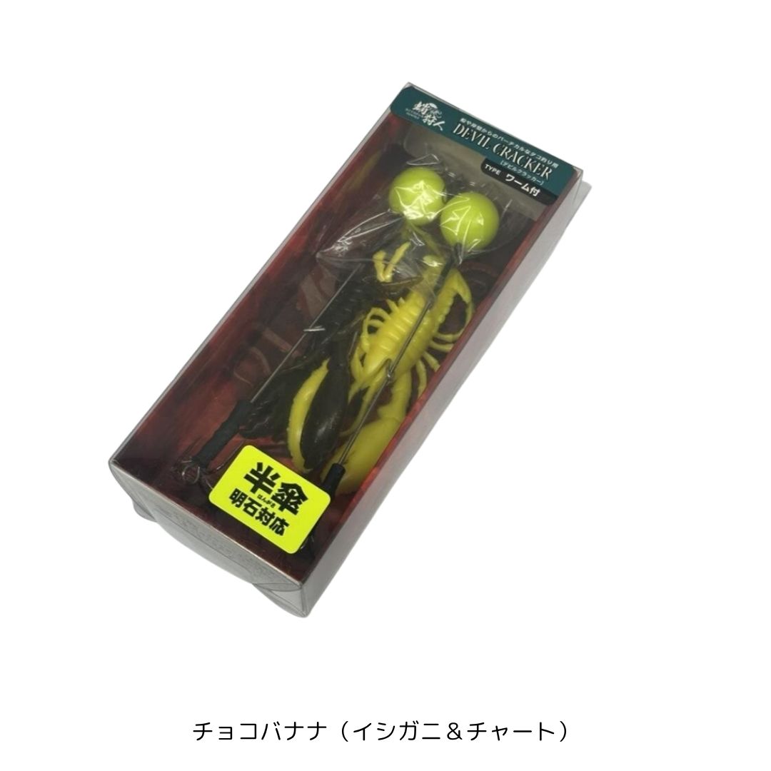 幻のデビルクラッカー(半がさ)明石対応モデル 5個セット ワンナック デビルクラッカー半傘(明石対応) デビルクラッカー
