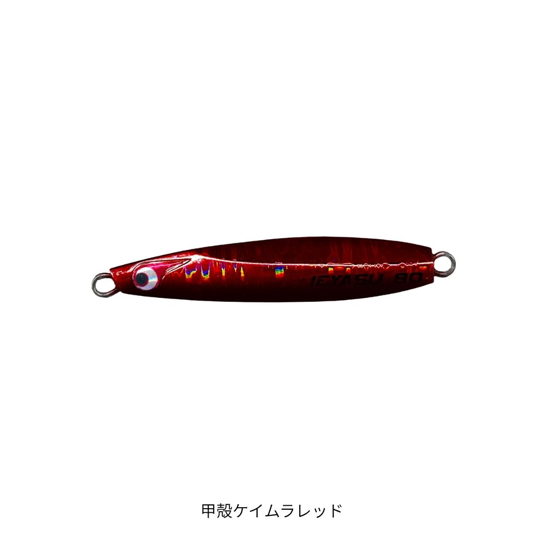 TGイエヤス　150g 甲殻ケイムラレッド BOZLES（ボーズレス）