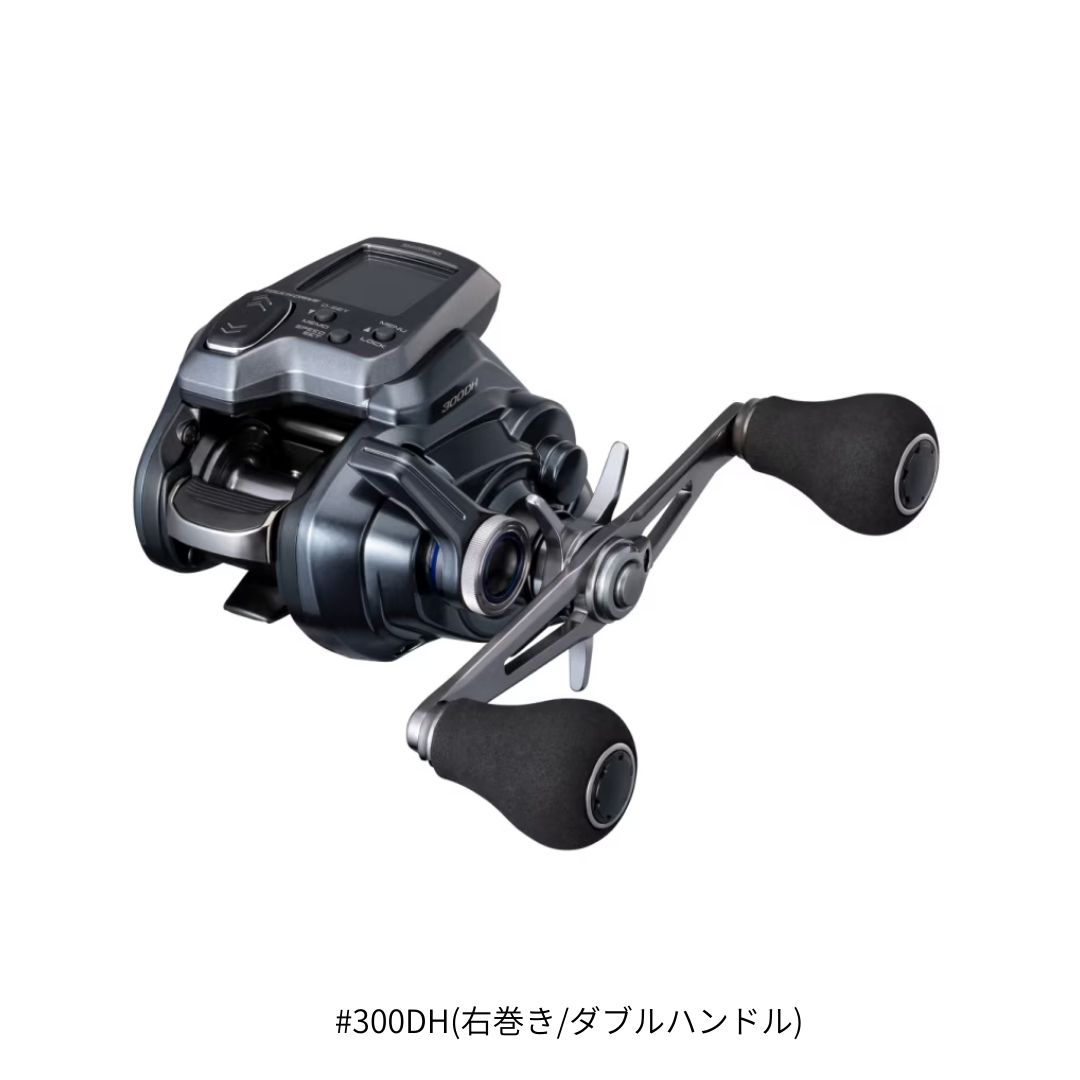 25 フォースマスター #300DH(右巻き/ダブルハンドル) SHIMANO(シマノ)|フィッシングマックス店
