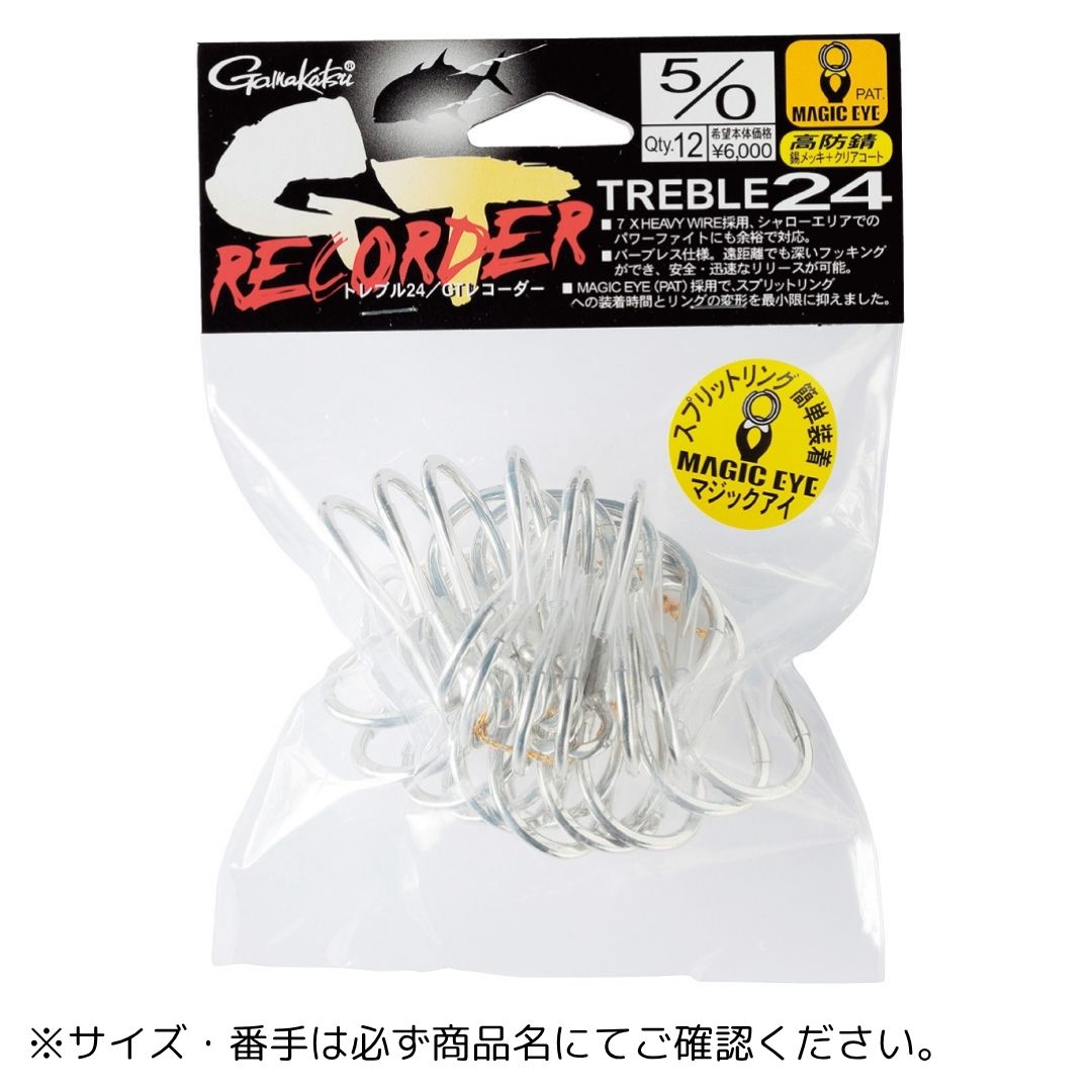 トレブル 24 GTレコーダー 7/0 Gamakatsu（がまかつ）