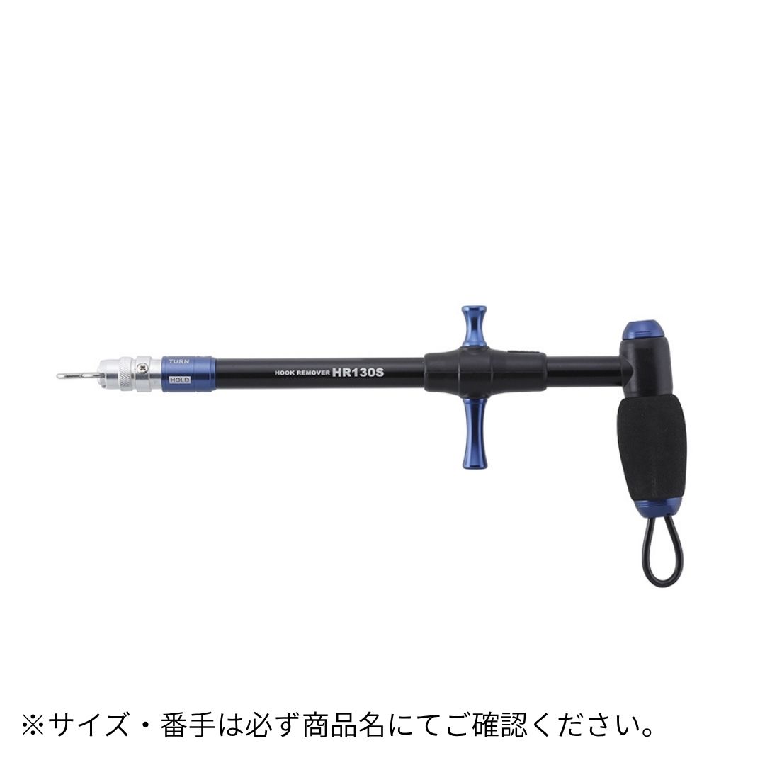 HOOK REMOVER HR130S R(22) STUDIO OCEAN MARK（スタジオオーシャンマーク）
