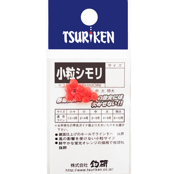 楽天市場 釣研 Tsuriken 小粒シモリ 小々 ネコポス配送可 フィッシングサンイン