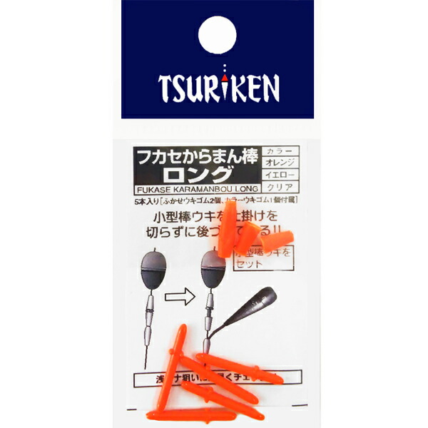 楽天市場 釣研 Tsuriken フカセからまん棒 ロング イエロー ネコポス配送可 フィッシングサンイン