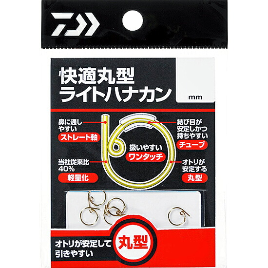 楽天市場 ダイワ Daiwa 快適丸型ライトハナカン 6 5mm ネコポス配送可 フィッシングサンイン