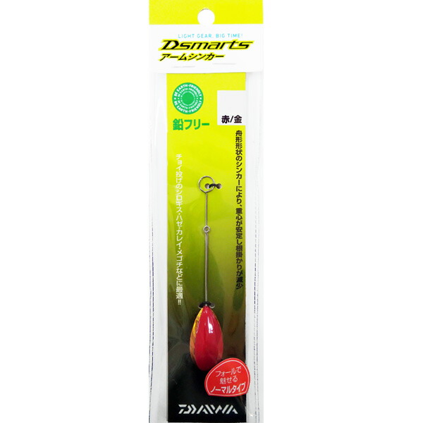 楽天市場 ダイワ Daiwa ディースマーツ アームシンカー 赤 金 5号 ネコポス配送可 フィッシングサンイン