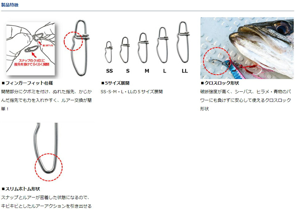 楽天市場 ダイワ Daiwa Swスナップ クロスロック フィンガーフィット L ネコポス配送可 フィッシングサンイン