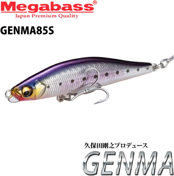 Megabass GENMA 85S 17g HT Naminohana