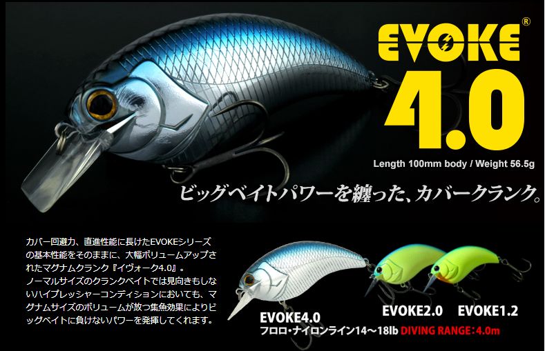 楽天市場 デプス Deps イヴォーク 4 0 フィッシングサンイン