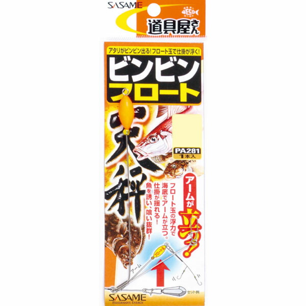 楽天市場 ささめ針 Sasame 道具屋さん ビンビンフロート天秤 Pa281 10cm ネコポス配送可 フィッシングサンイン