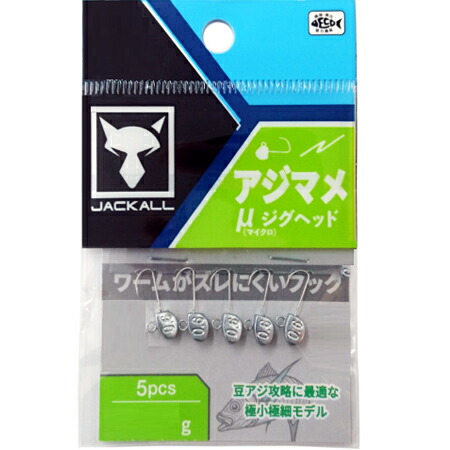 楽天市場 ジャッカル Jackall アジマメマイクロジグヘッド 5個入り 0 2g ネコポス配送可 フィッシングサンイン
