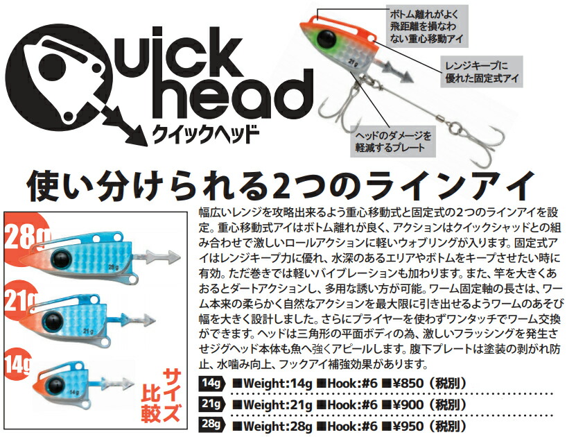 楽天市場 ジャクソン Jackson クイックヘッド 14g ネコポス配送可 フィッシングサンイン