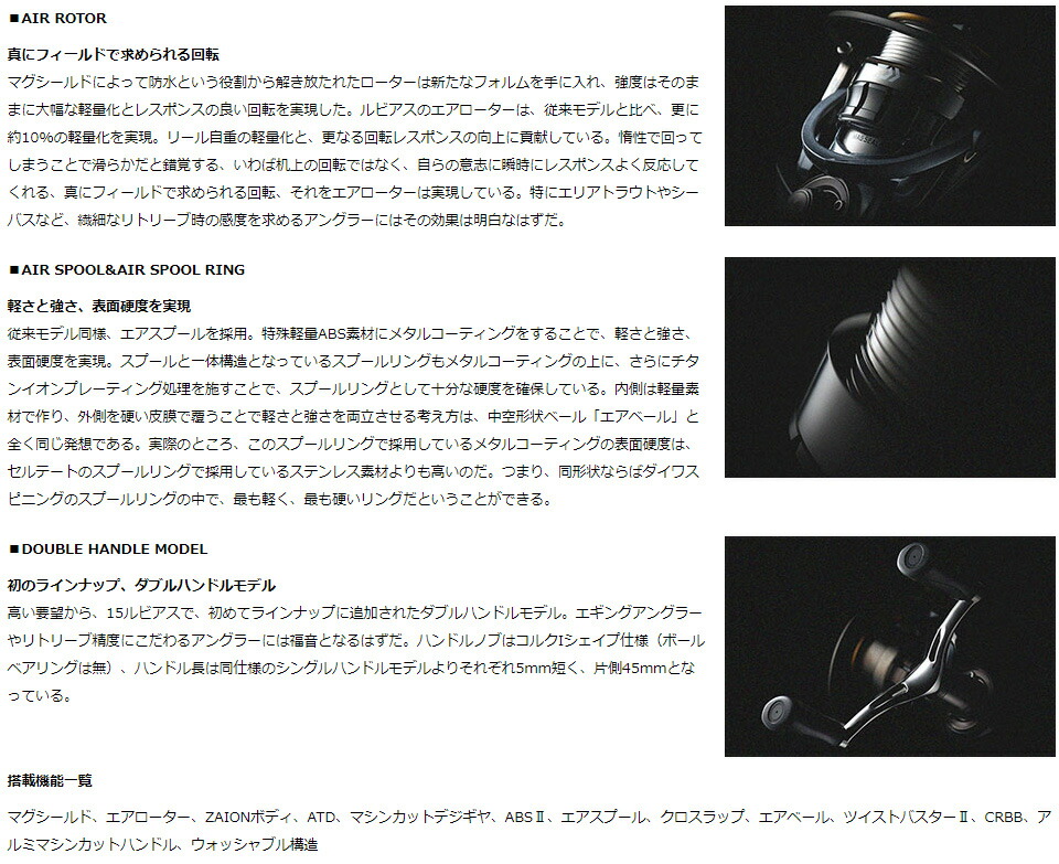 エギング 釣り バス スピニング ダイワ Daiwa ダイワ Daiwa シマノ 15 ルビアス 2506h フィッシングサンイン がまかつ リール 阪神素地 フィッシング