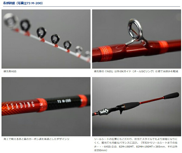 ダイワ Daiwa 釣り ロッド 竿 フィッシング 船 船竿 船釣り マダイ 太刀魚 タイラバ イサキ ロッド 竿 ダイワ Daiwa リーディング 64 M 190 W フィッシングサンイン