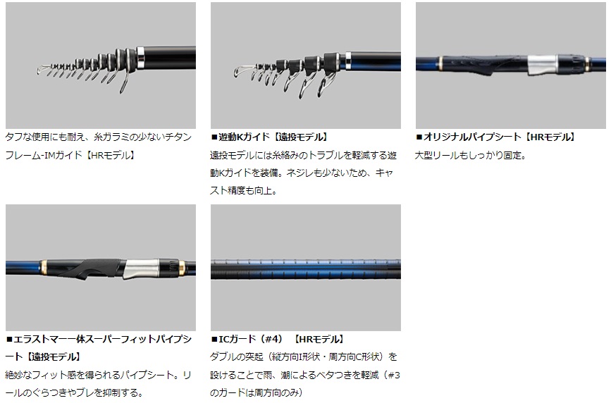 ダイワ DAIWA Megathis HR 遠投 N 5-53遠投 N ブラック | sport-u.com