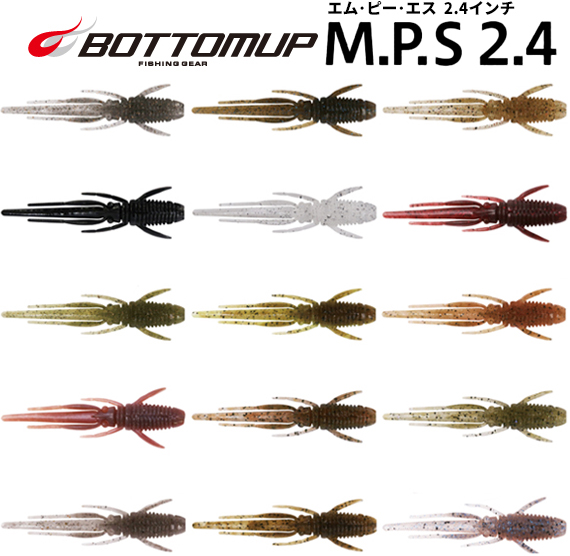 楽天市場 年新色追加 ボトムアップ Bottomup M P S 2 4インチ ネコポス配送可 フィッシングサンイン