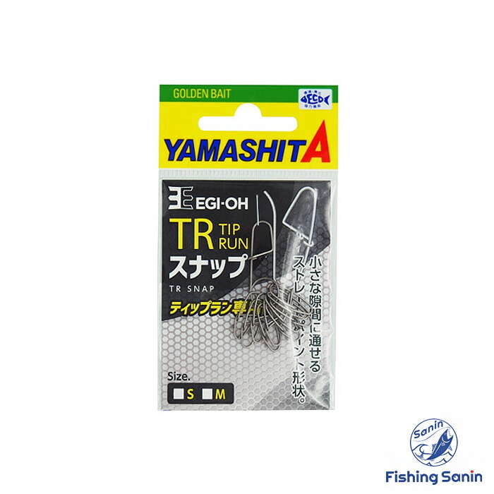 最終値下げティップランエギセット＋シンカー 2個 + EGスナップ Mサイズ egiset-002.jpg
