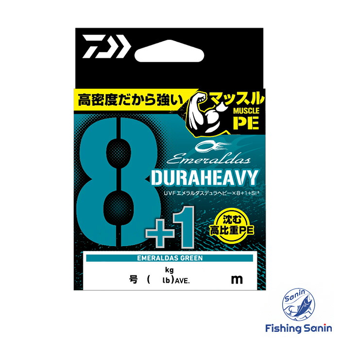 P*O様 Daiwaエメラルダス 955_1_800.jpg?20190619093141