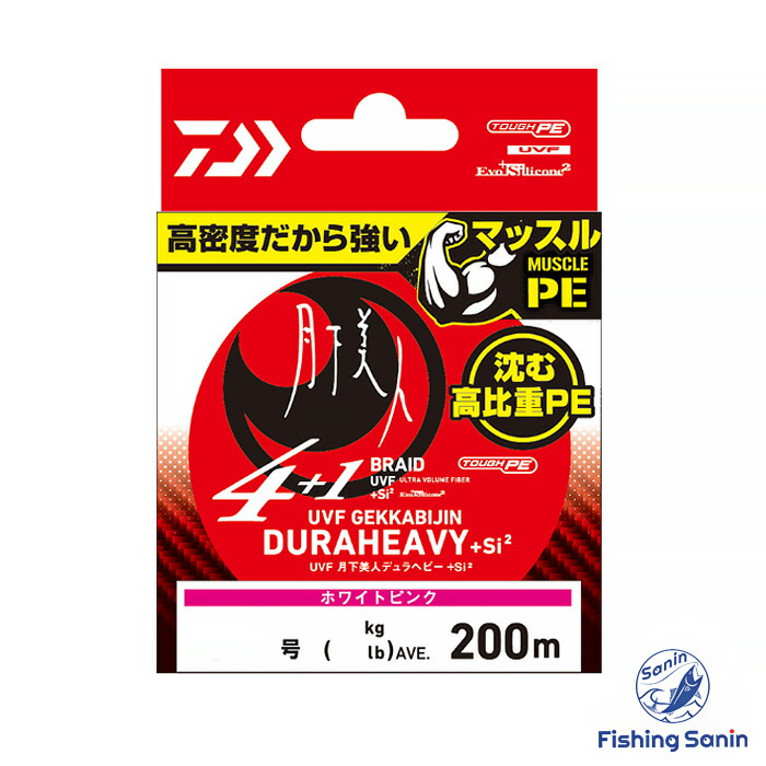 ダイワ9本 DAIWA（ダイワ） ダイワ/DAIWA UVF PEデュラヘビーX8+1＋Si2 200m